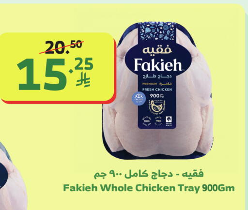 available at الراية in مملكة العربية السعودية, السعودية, سعودية - القنفذة