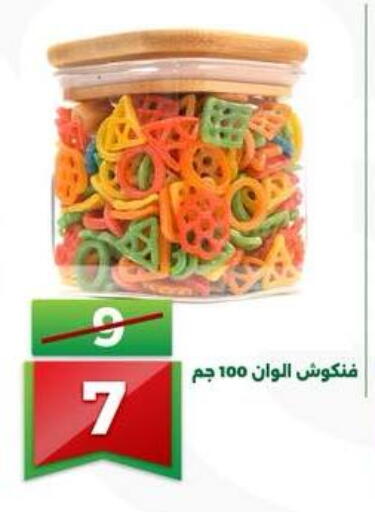 available at جرين تري هايبرماركت - سوهاج in Egypt - القاهرة