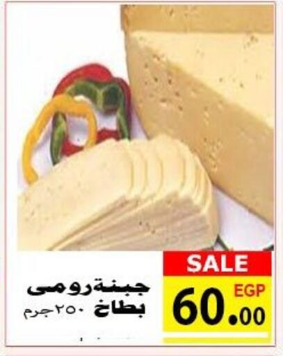 available at الكواوي ماركت in Egypt - القاهرة