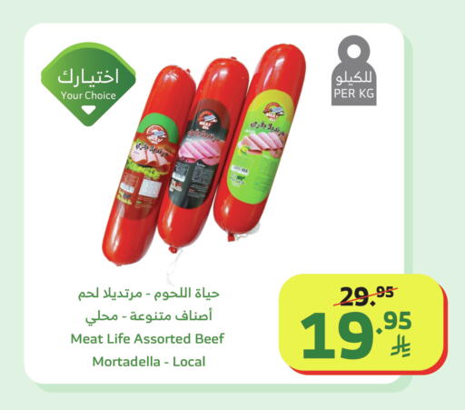 available at Al Raya in KSA, Saudi Arabia, Saudi - Jeddah
