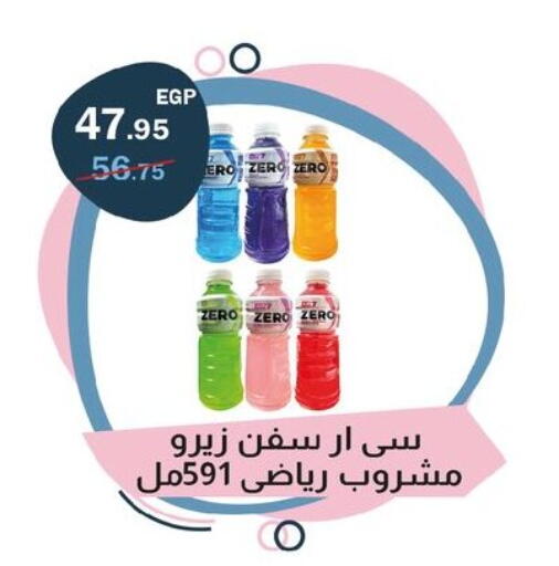 available at فلامنجو هايبرماركت in Egypt - القاهرة