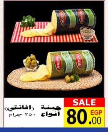 available at الكواوي ماركت in Egypt - القاهرة