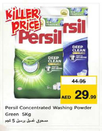 available at Nesto Hypermarket in UAE - Sharjah / Ajman