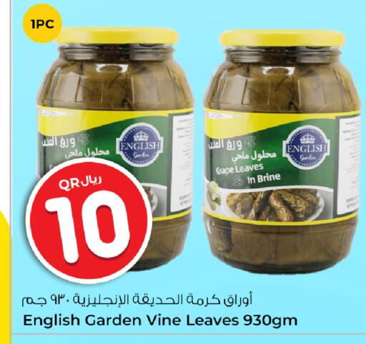 available at روابي هايبرماركت in قطر - الريان