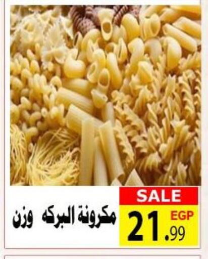 available at El Kwawy Market in Egypt - Cairo