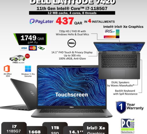 available at بيت الكمبيوتر الخاص بك in قطر - الخور