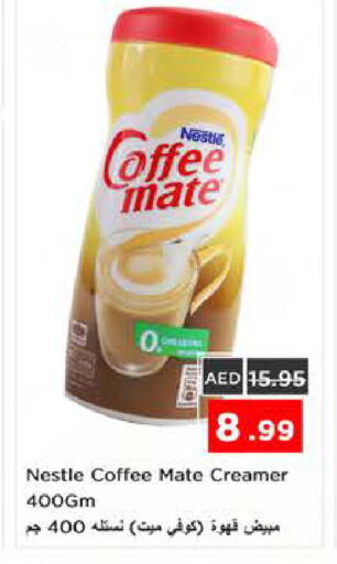 available at نستو هايبرماركت in الإمارات العربية المتحدة , الامارات - الشارقة / عجمان