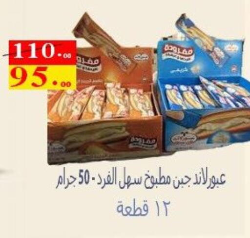 available at الكواوي ماركت in Egypt - القاهرة