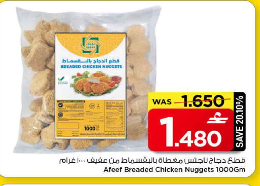 available at مارك & سايف in عُمان - مسقط‎