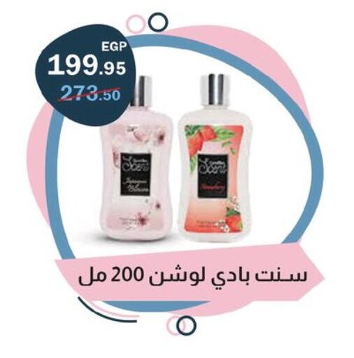 available at فلامنجو هايبرماركت in Egypt - القاهرة