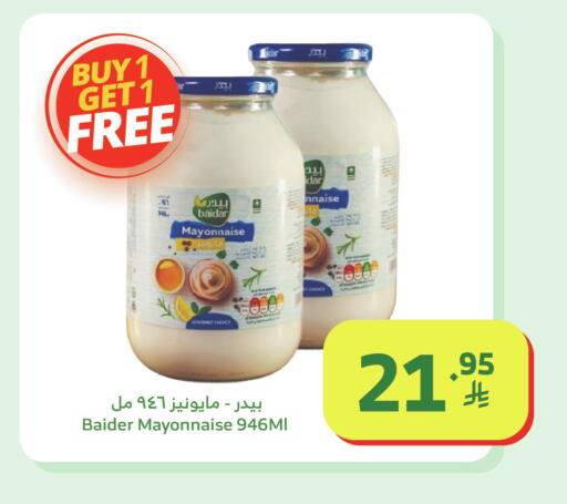 available at Al Raya in KSA, Saudi Arabia, Saudi - Mecca