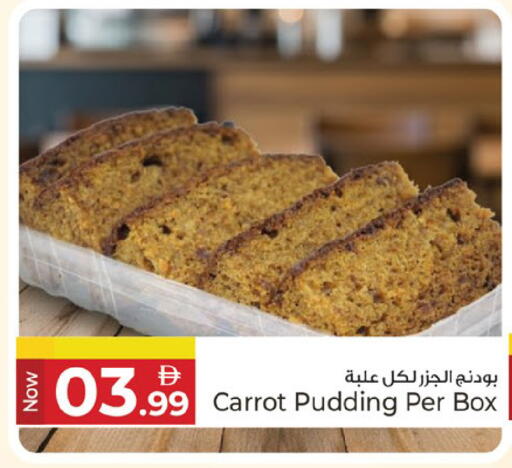 Carrot available at Kenz Hypermarket in UAE - Sharjah / Ajman