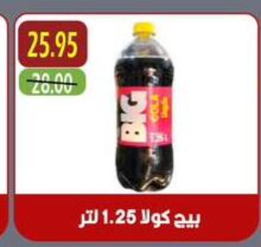 available at أسواق أولاد حسان in Egypt - القاهرة