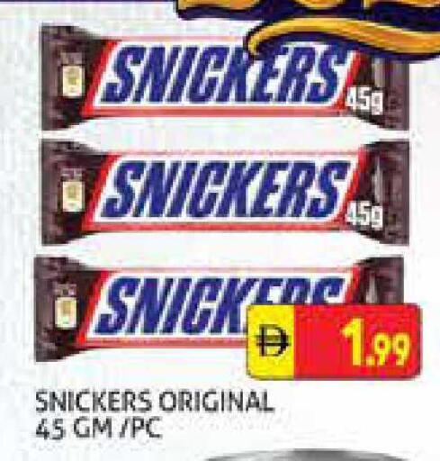 available at هايبرماركت النخيل محيصنة in الإمارات العربية المتحدة , الامارات - دبي