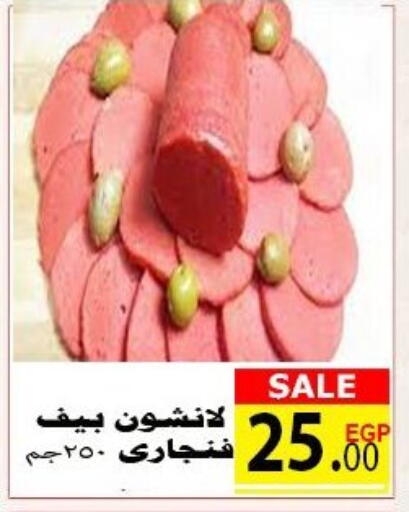 available at الكواوي ماركت in Egypt - القاهرة