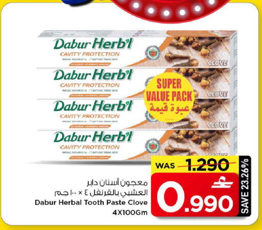 available at مارك & سايف in عُمان - مسقط‎