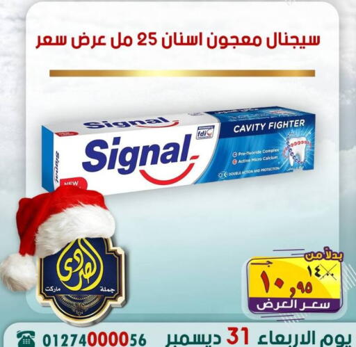 available at الصردي جملة ماركت in Egypt - القاهرة