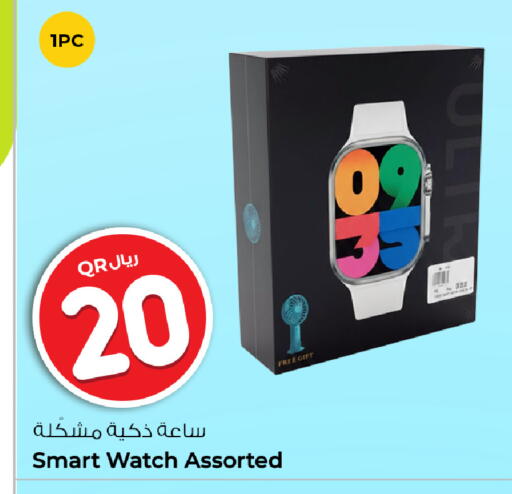 available at روابي هايبرماركت in قطر - الشمال