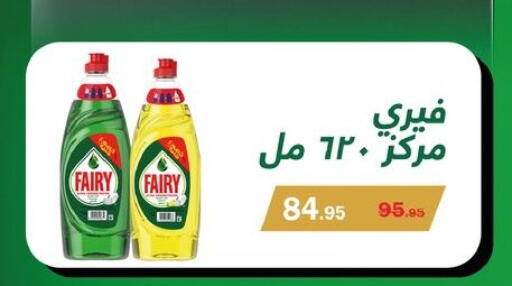 available at فلامنجو هايبرماركت in Egypt - القاهرة
