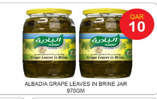 available at روابي هايبرماركت in قطر - الريان