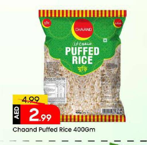 available at مارك & سيف in الإمارات العربية المتحدة , الامارات - الشارقة / عجمان