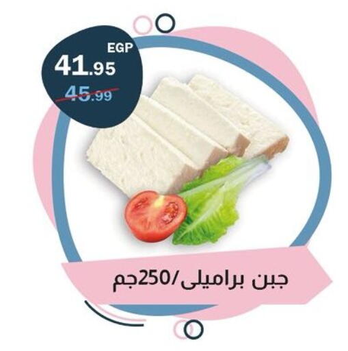 available at فلامنجو هايبرماركت in Egypt - القاهرة