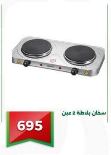 available at Green Tree Hypermarket - Sohag in Egypt - Cairo