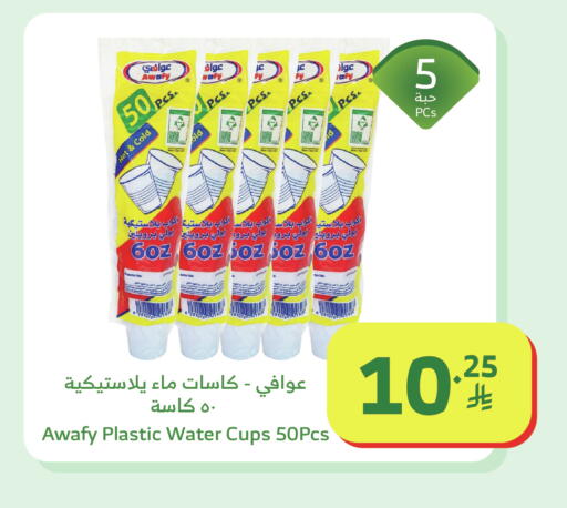 available at الراية in مملكة العربية السعودية, السعودية, سعودية - بيشة