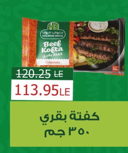 available at فلامنجو هايبرماركت in Egypt - القاهرة