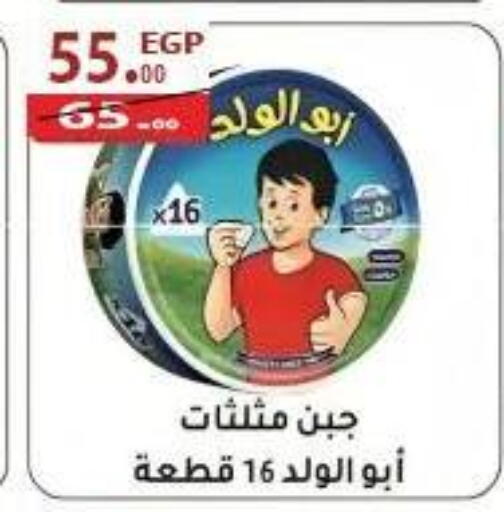 available at الكواوي ماركت in Egypt - القاهرة
