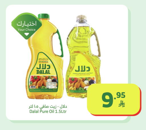 available at الراية in مملكة العربية السعودية, السعودية, سعودية - بيشة