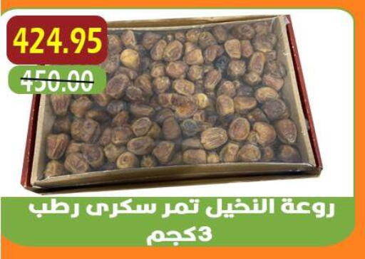 available at أسواق أولاد حسان in Egypt - القاهرة