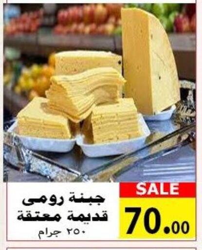 available at الكواوي ماركت in Egypt - القاهرة