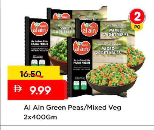 Peas available at مارك & سيف in الإمارات العربية المتحدة , الامارات - الشارقة / عجمان