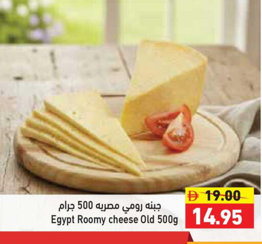 available at أسواق رامز in الإمارات العربية المتحدة , الامارات - أبو ظبي