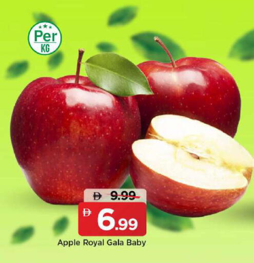 Apple available at Mark & Save in UAE - Sharjah / Ajman