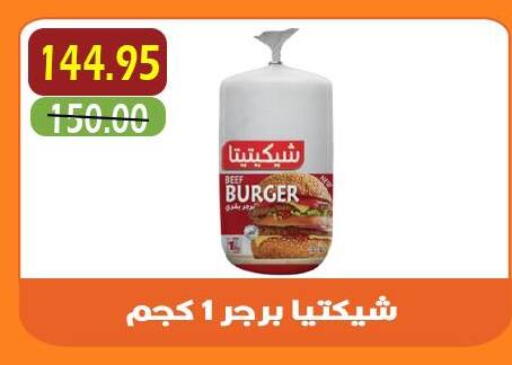 available at أسواق أولاد حسان in Egypt - القاهرة