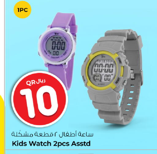 available at Rawabi Hypermarket in Qatar - Al Shamal