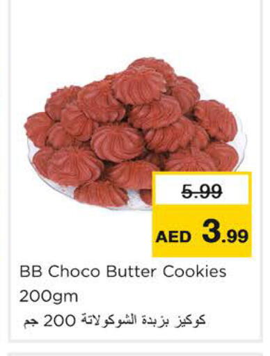 available at نستو هايبرماركت in الإمارات العربية المتحدة , الامارات - رَأْس ٱلْخَيْمَة