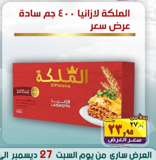 available at  El Sorady market  in Egypt - Cairo