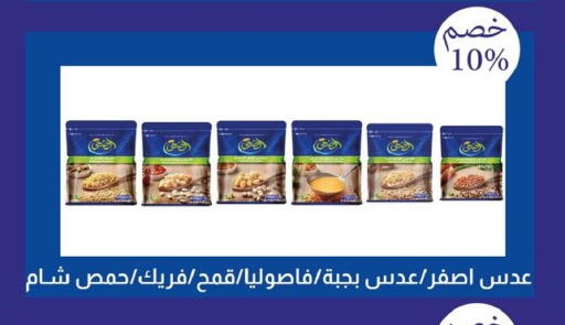 available at فلامنجو هايبرماركت in Egypt - القاهرة