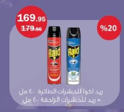 available at Flamingo Hyper Market in Egypt - Cairo