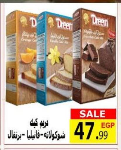 available at الكواوي ماركت in Egypt - القاهرة