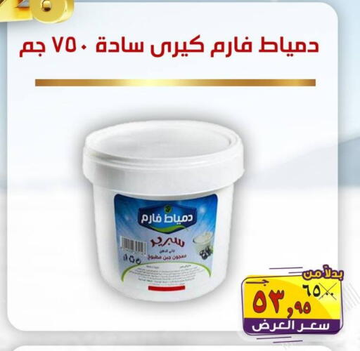 available at الصردي جملة ماركت in Egypt - القاهرة