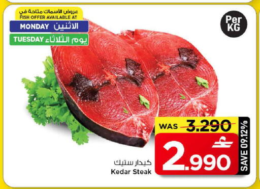 available at مارك & سايف in عُمان - مسقط‎