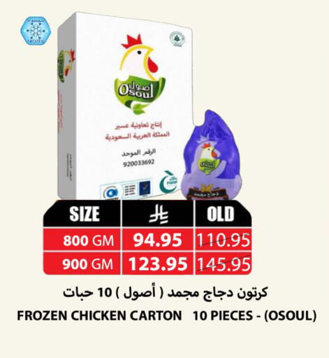 available at أسواق النخبة in مملكة العربية السعودية, السعودية, سعودية - سكاكا