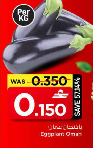Eggplant from Oman available at MARK & SAVE in Oman - Muscat