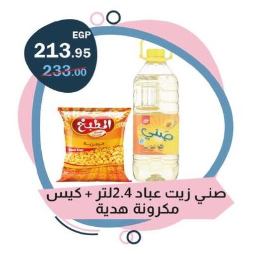 available at Flamingo Hyper Market in Egypt - Cairo