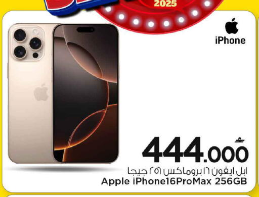 Apple available at MARK & SAVE in Oman - Muscat