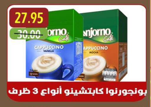 Vanilla available at أسواق أولاد حسان in Egypt - القاهرة